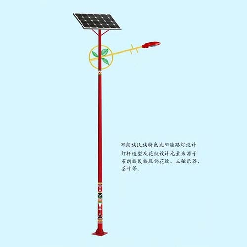 云南布朗族民族特色太陽能路燈