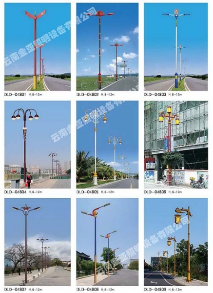 云南市電道路路燈DLD-04801~04809